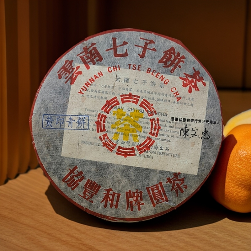 二十八年原料協豐和黄印青饼357克生茶