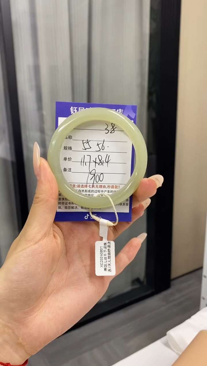 【闪购商品】和田玉手镯未镶嵌38微色差