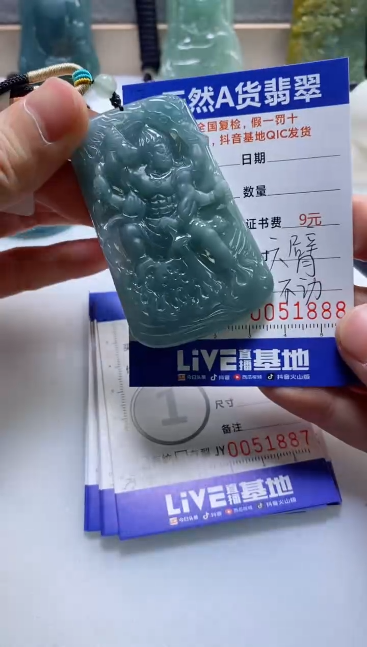 【闪购商品】翡翠挂件未镶嵌           