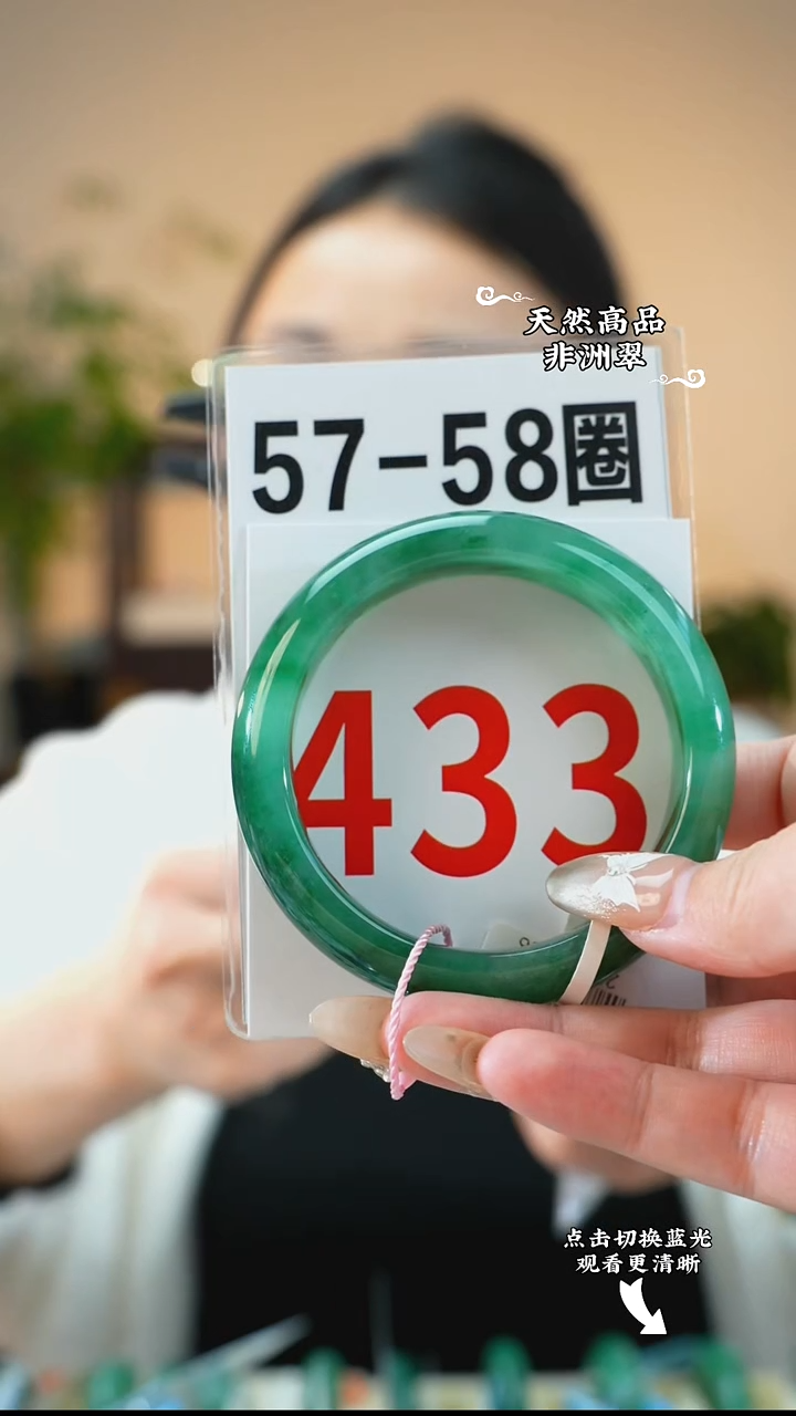 未镶嵌手镯石英质玉（非洲翠）57