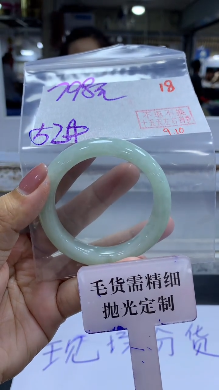 未镶嵌定制翡翠拍一发一18
