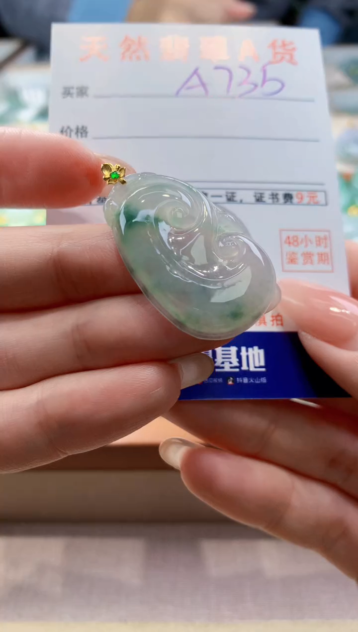 颈饰18K金镶嵌翡翠 天然翡翠挂件 