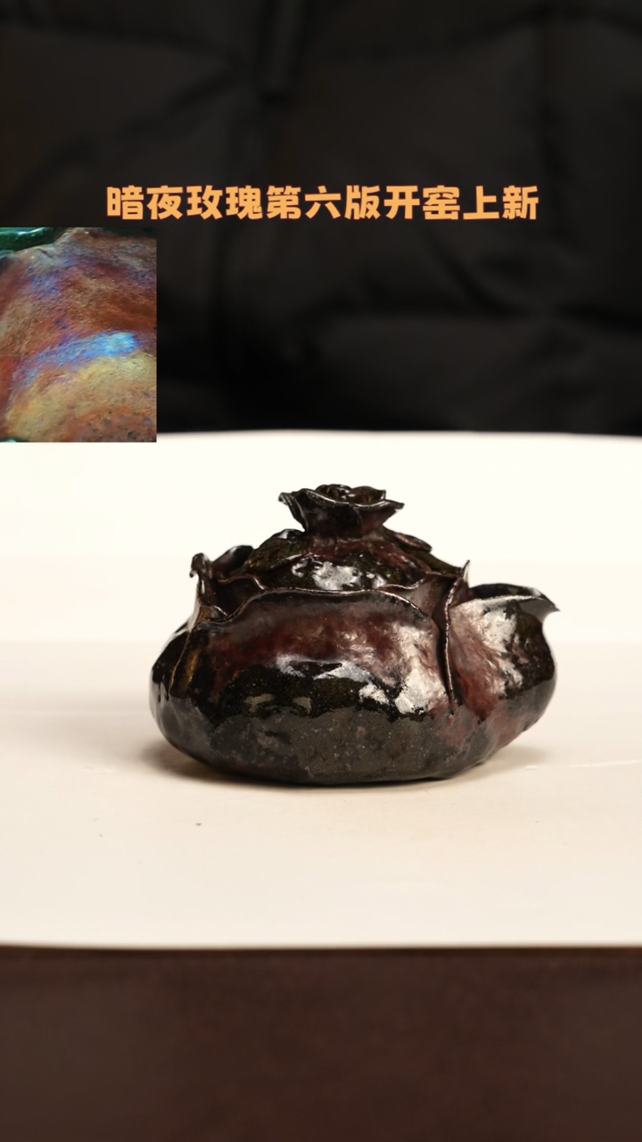 【闪购商品】杯268精品北山老师柴烧紫砂暗夜玫瑰