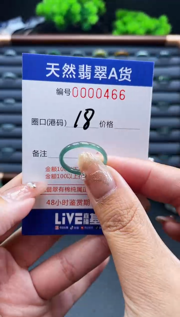 未镶嵌戒指翡翠戒圈