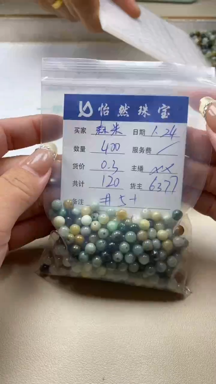 【闪购商品】翡翠手串未镶嵌 森米卡5+（400/0.3）