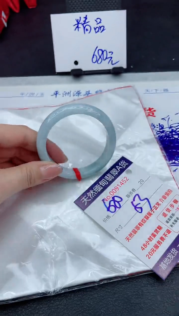 【闪购商品】翡翠手镯未镶嵌01111111