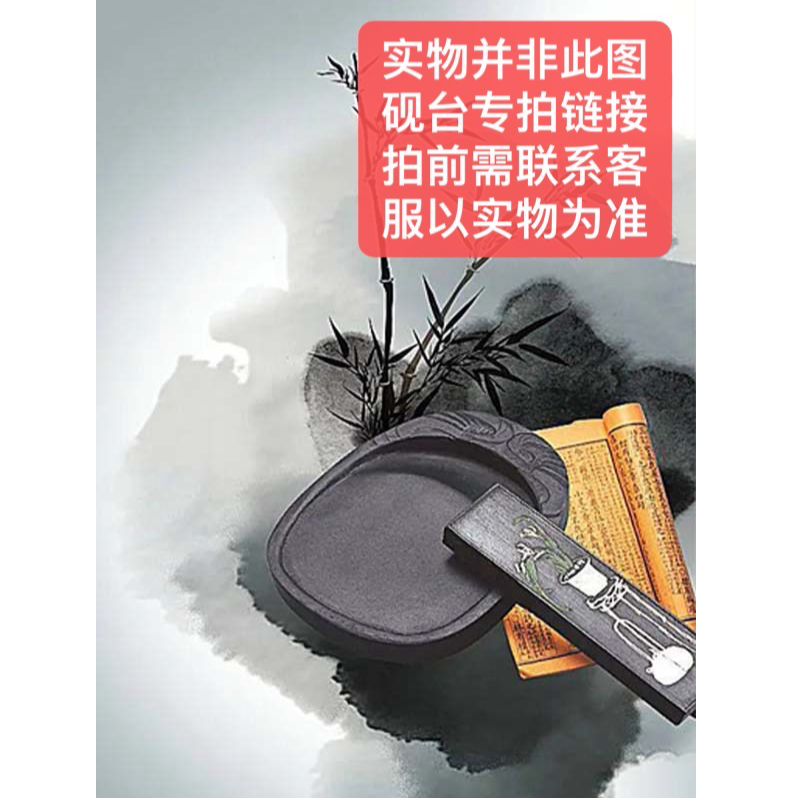 肇庆端砚-直播砚台专拍（拍前联系客服以实物为准）