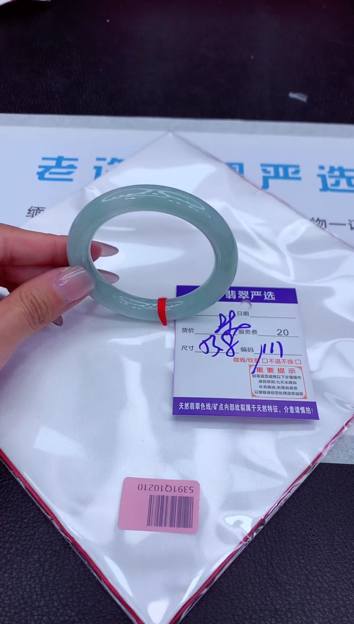 【闪购商品】翡翠手镯未镶嵌111111111111