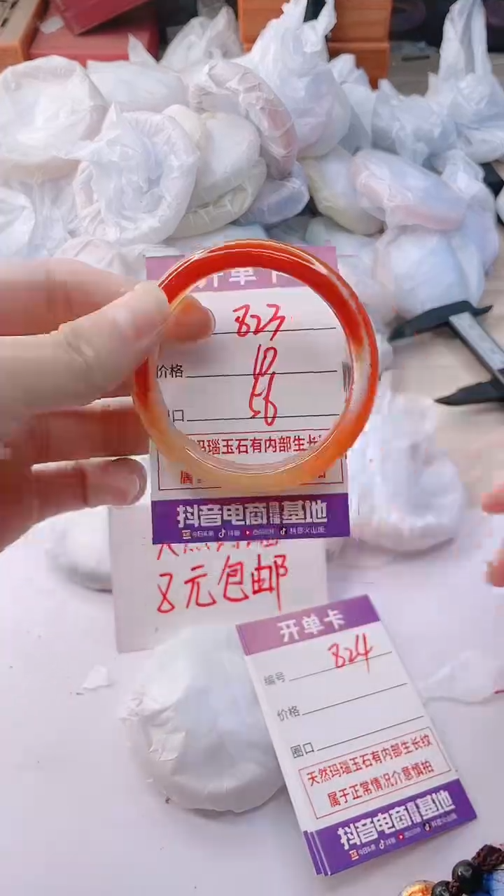 玛瑙/玉髓手镯未镶嵌823