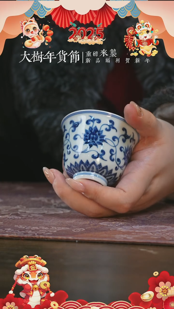 【闪购商品】杯三方器合缠枝莲小铃铛杯