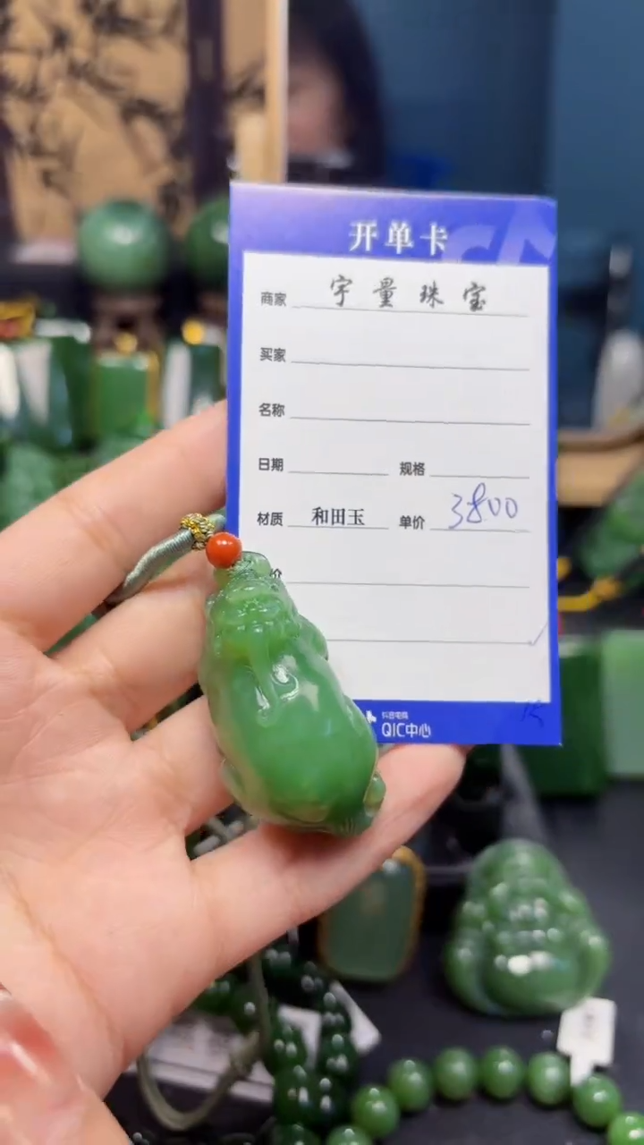【闪购商品】和田玉（碧玉）吊坠(赠链)未镶嵌1