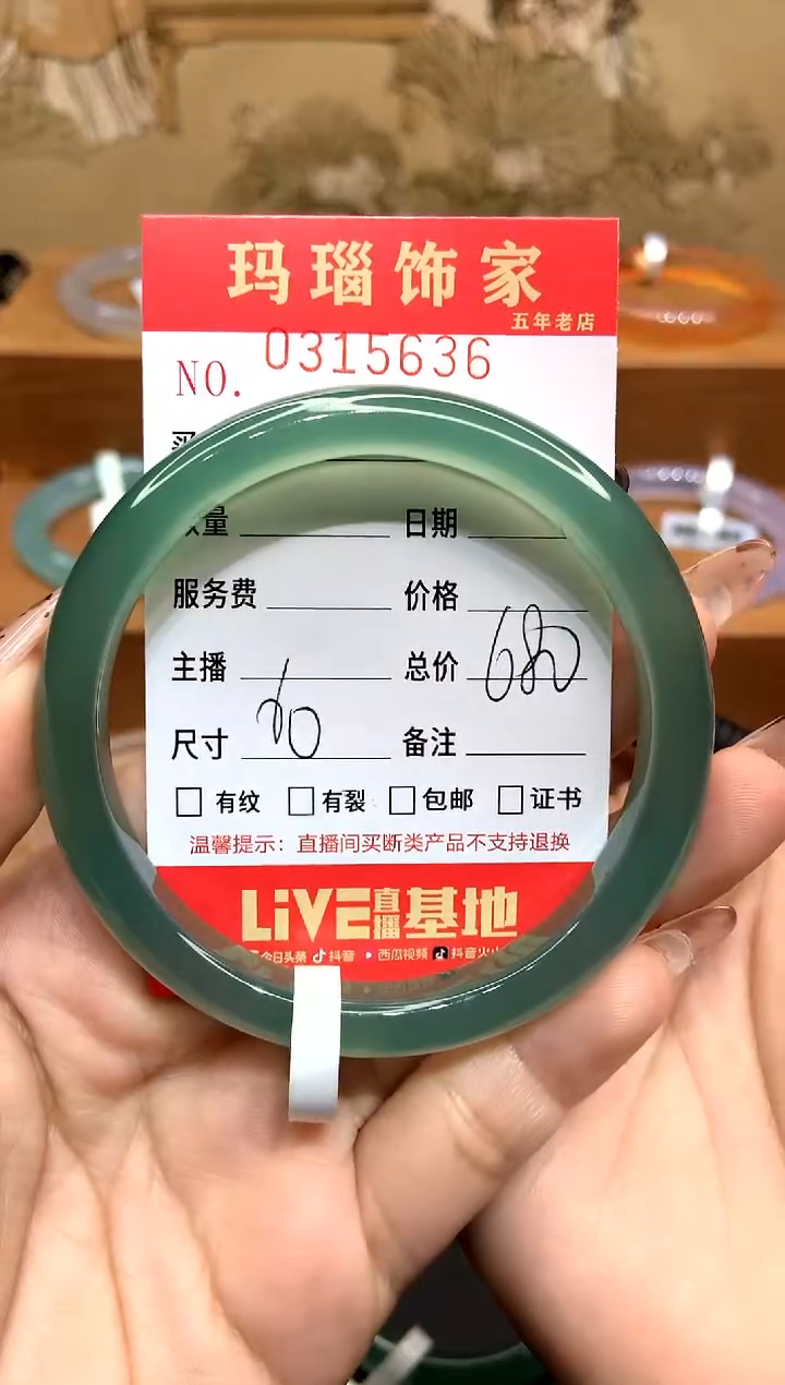 【闪购商品】玛瑙/玉髓手镯未镶嵌L0315636