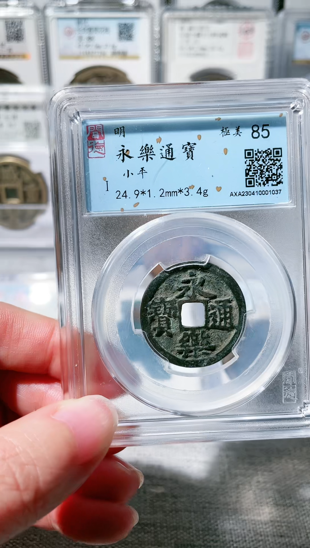 【闪购商品】铜3永乐通宝 1037，，，