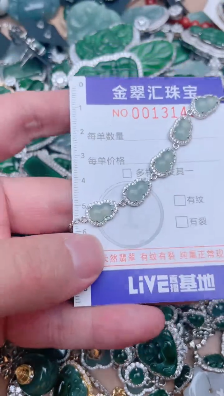 【闪购商品】翡翠颈饰未镶嵌13143...