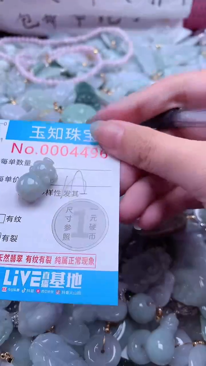 翡翠未镶嵌吊坠(不含链)4496