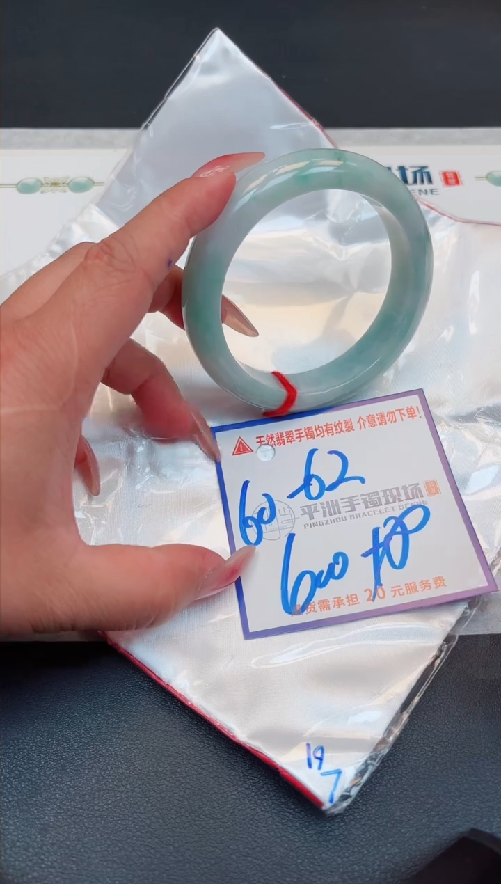 【闪购商品】翡翠手镯未镶嵌11111111111