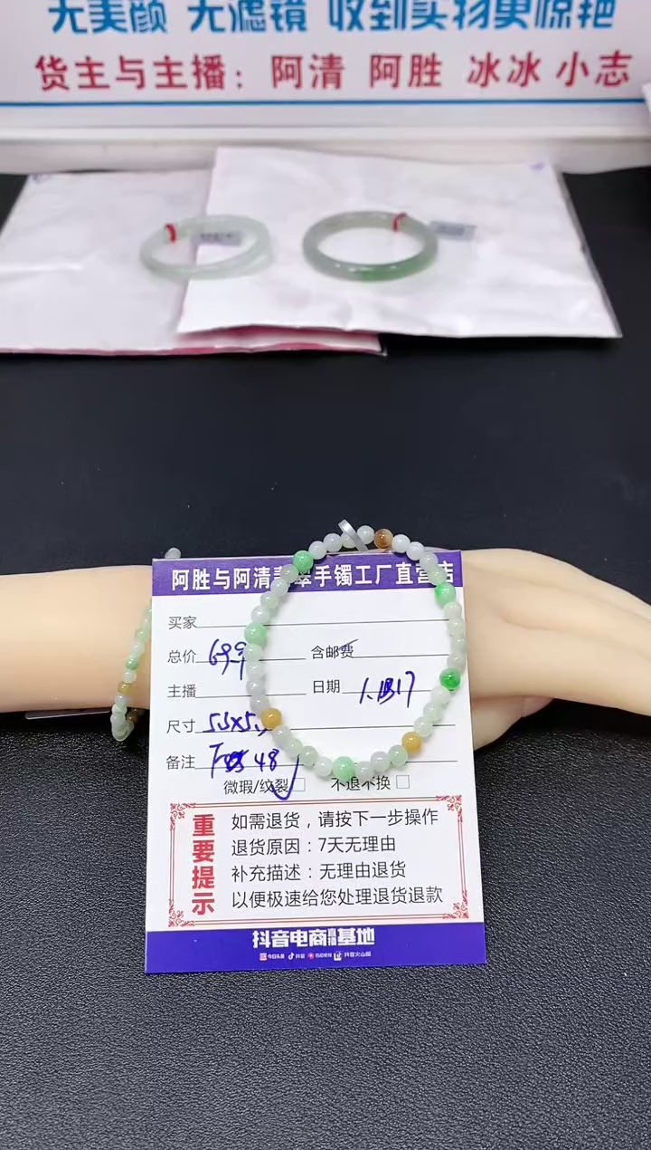 【闪购商品】翡翠手串未镶嵌手串