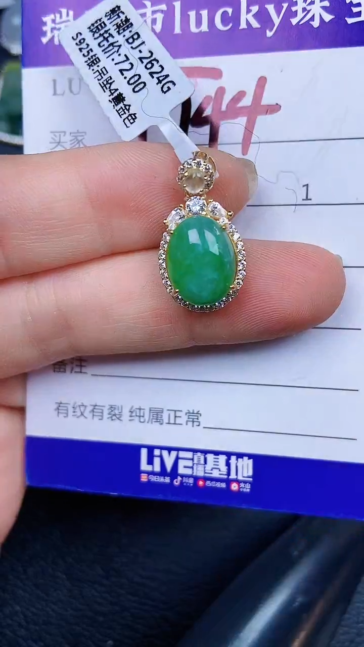 颈饰银S925镶嵌翡翠7144