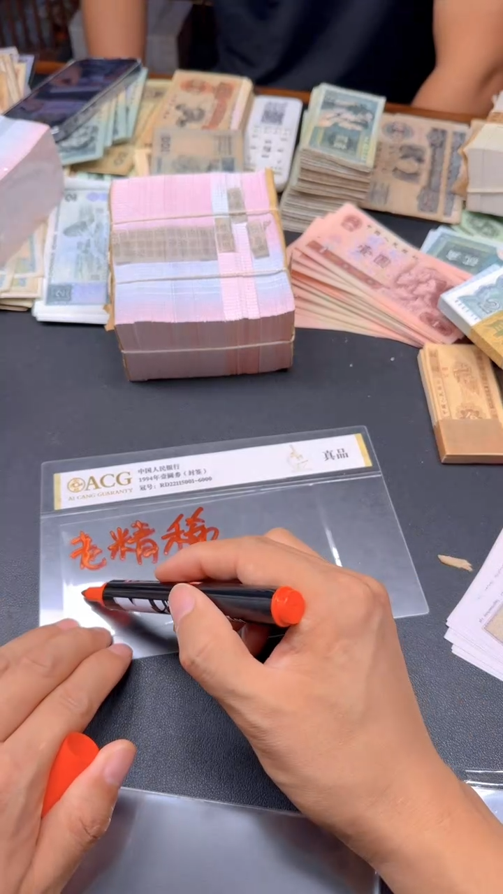 5第四套人民刀货一刀灰腰带