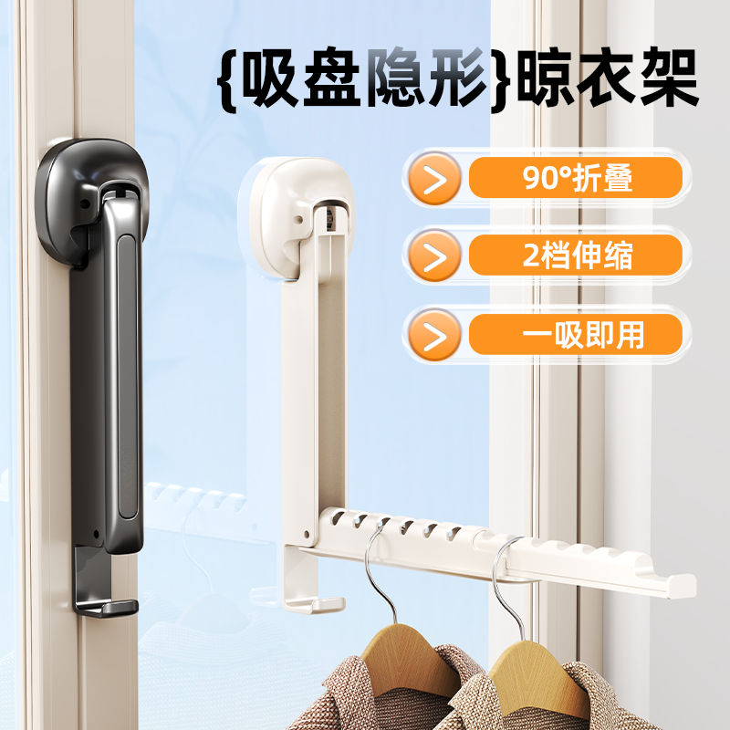 伸缩折叠晾衣架阳台家用壁挂式窗户挂衣架子免打孔可伸缩晒衣神器