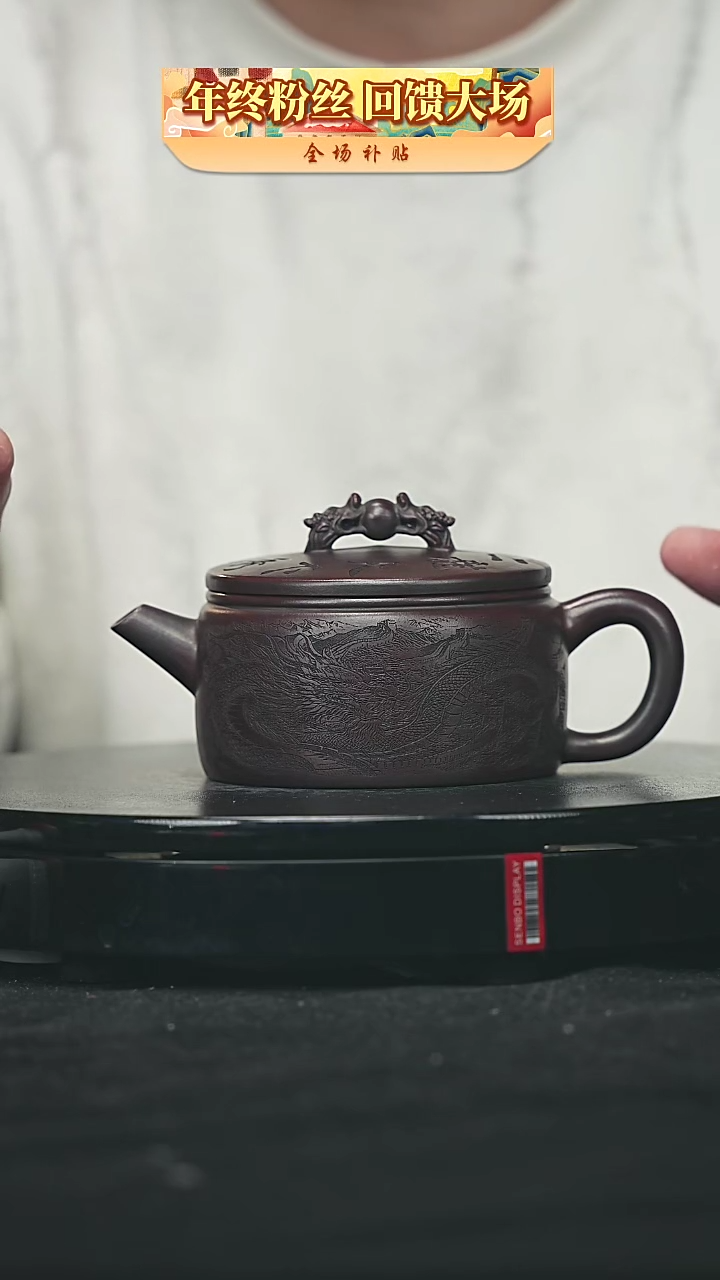 【闪购商品】宜兴原矿高端紫砂