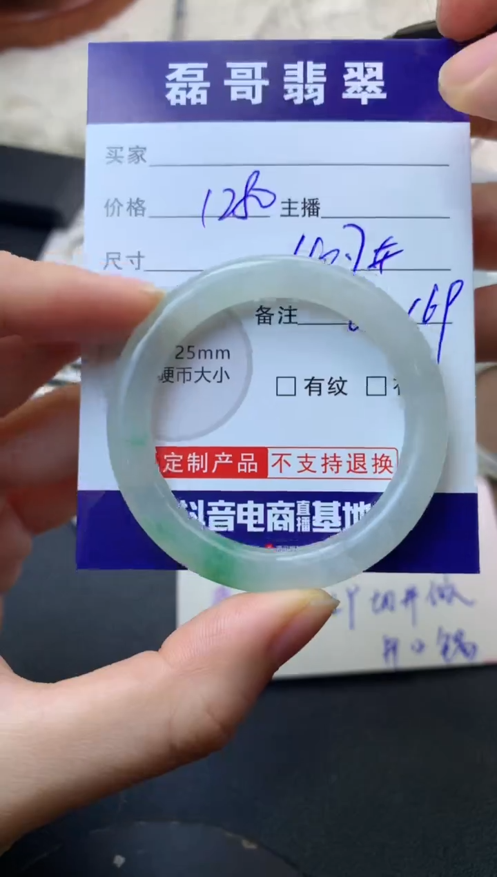 未镶嵌定制翡翠毛货