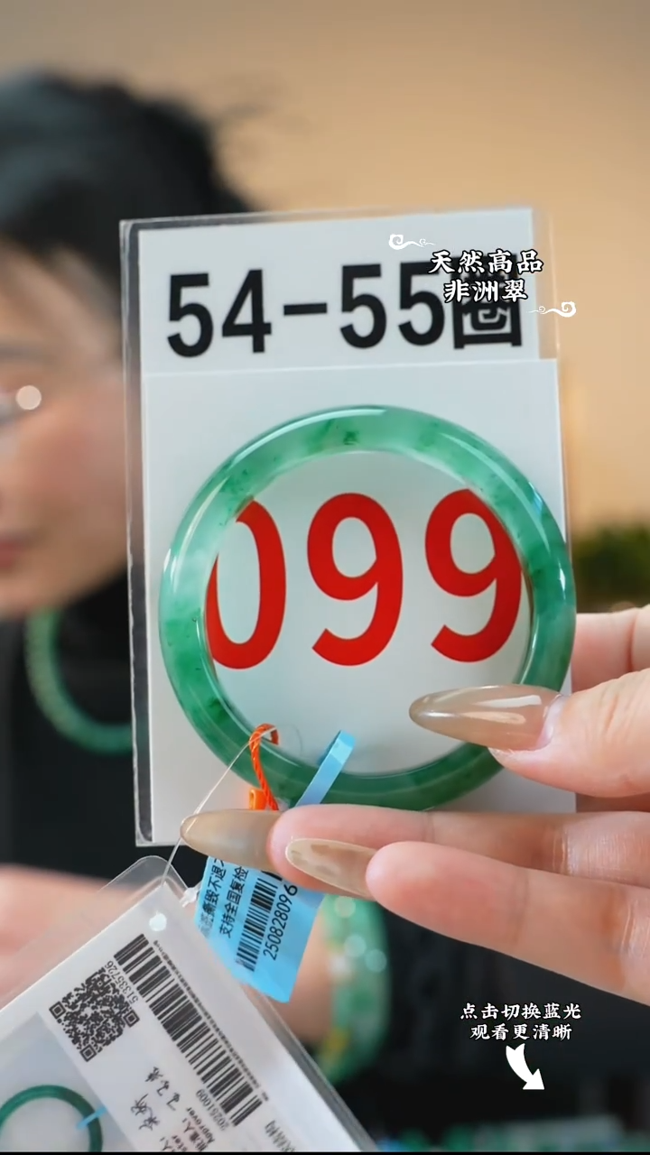 未镶嵌手镯石英质玉（非洲翠）5455