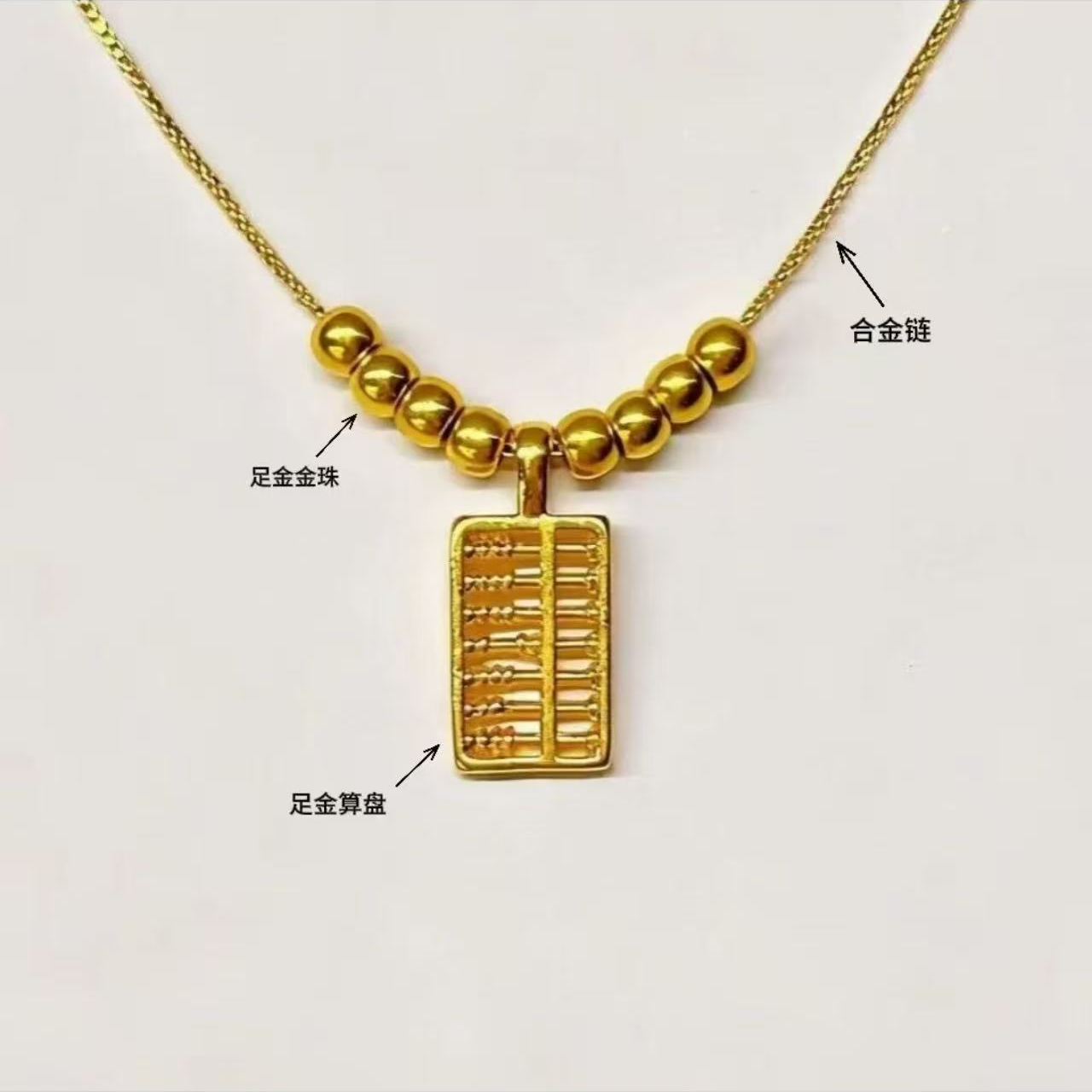 【巧玲珠宝】黄金首饰 金算盘配饰 经典时尚百搭