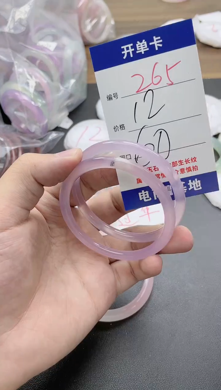 【闪购商品】玛瑙/玉髓手镯未镶嵌265