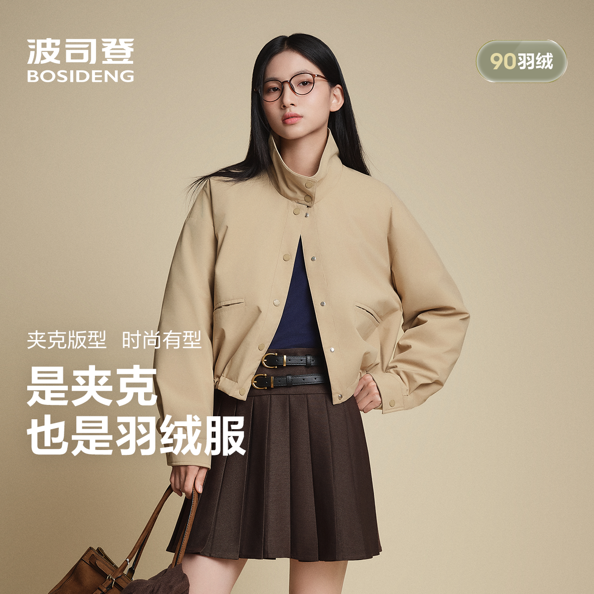 波司登2025秋季新款短款巴恩风羽绒服流光风轻薄夹克时尚短款外套