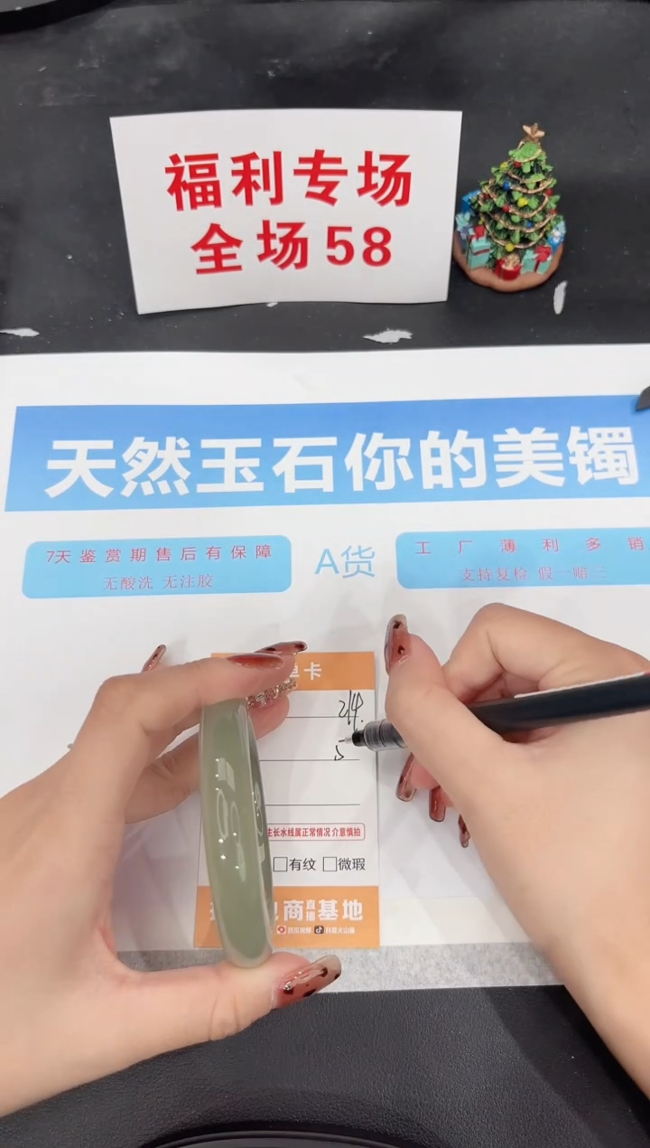 未镶嵌手镯石英质玉214-54