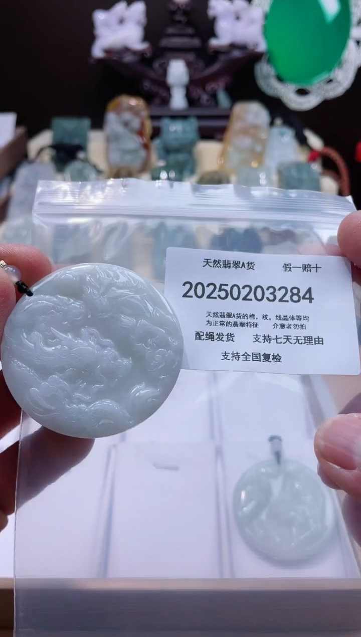 【闪购商品】翡翠颈饰未镶嵌闪购商品8号店200250020024