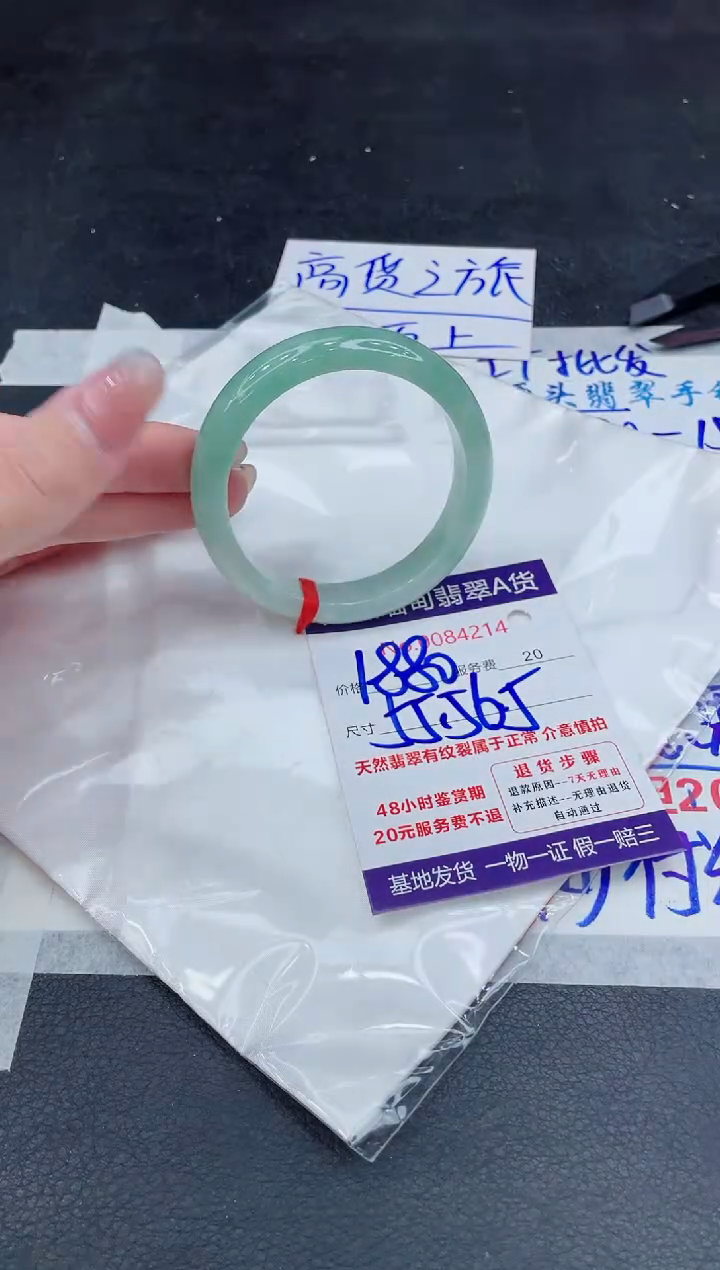 【闪购商品】翡翠手镯未镶嵌88888888888