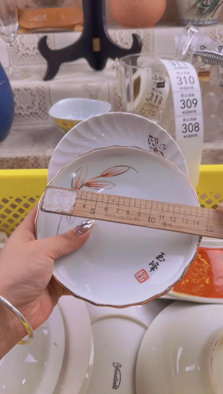 308默认微瑕，满20元包邮