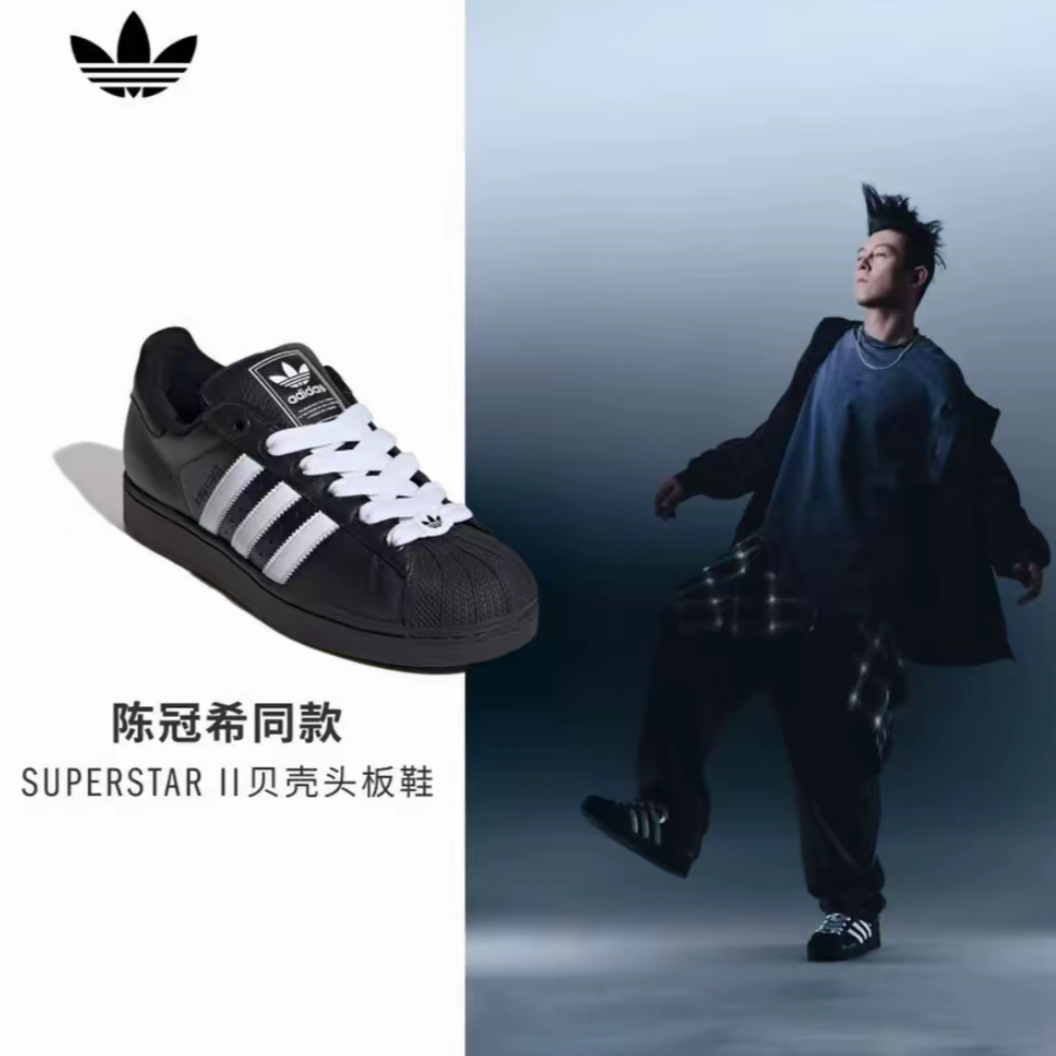 【滔搏联动】adidas阿迪达斯中性SUPERSTAR IIENERGY休闲鞋KK4474