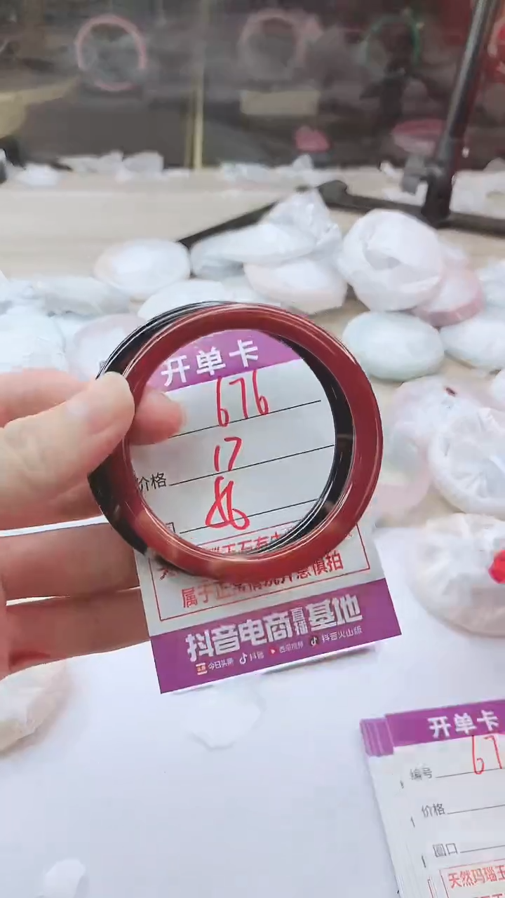 手镯玛瑙/玉髓未镶嵌676