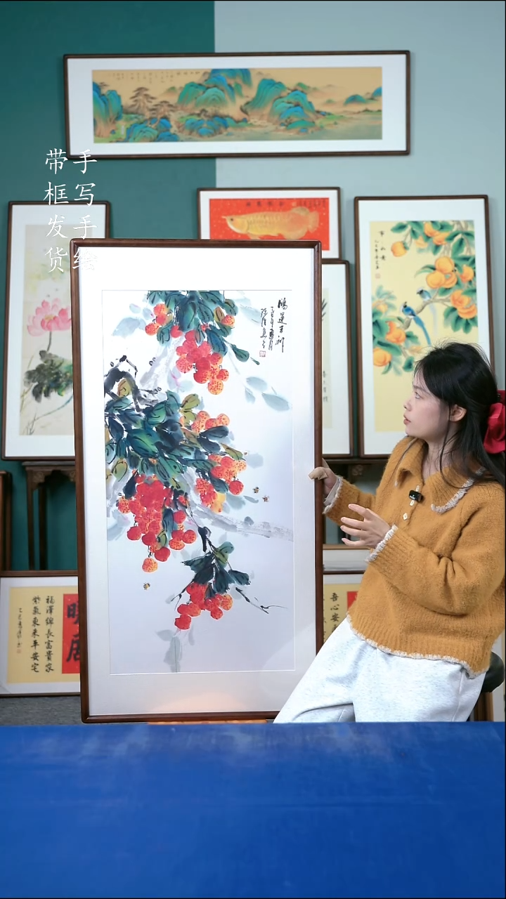 国画116  荔枝 65*125