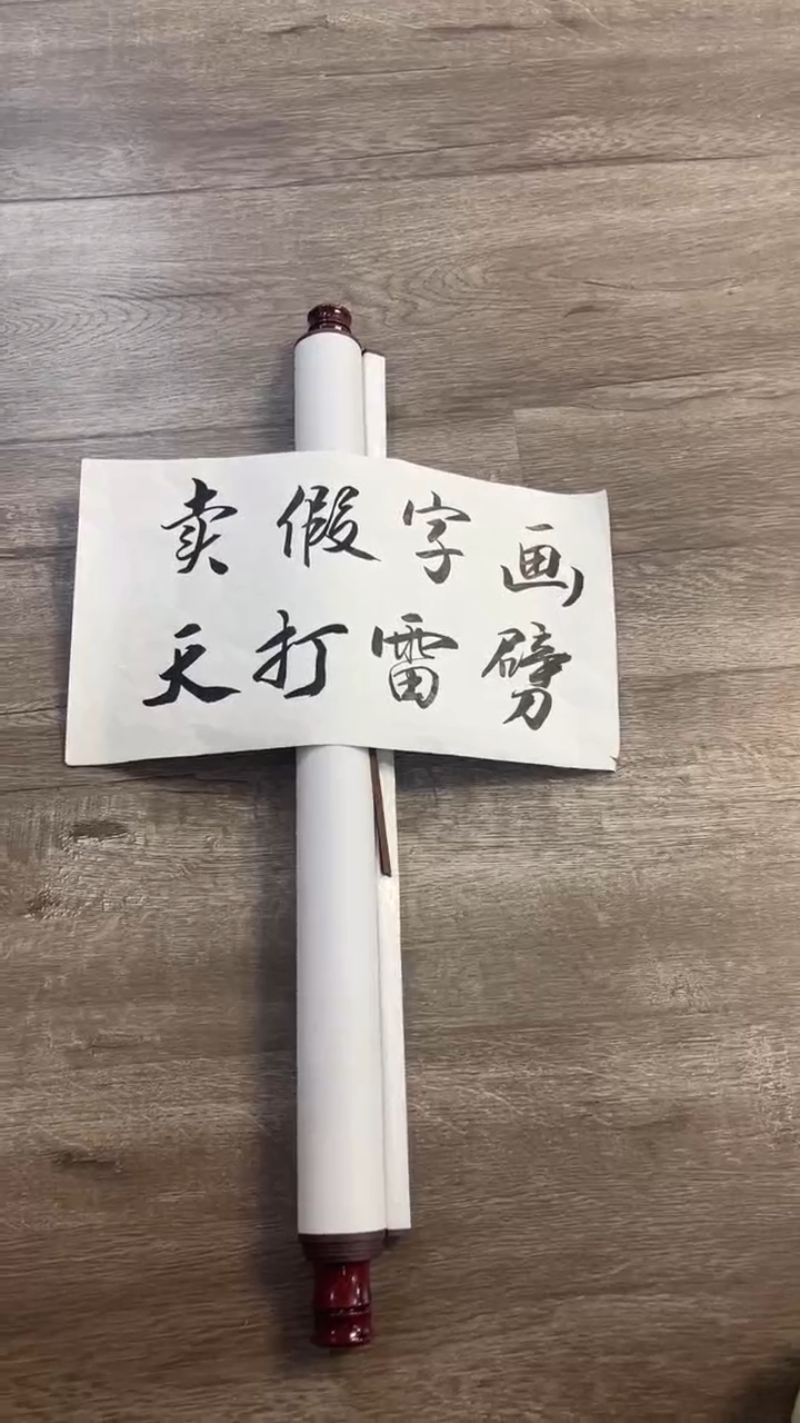 【闪购商品】书法粉丝福利先拍了再看哦