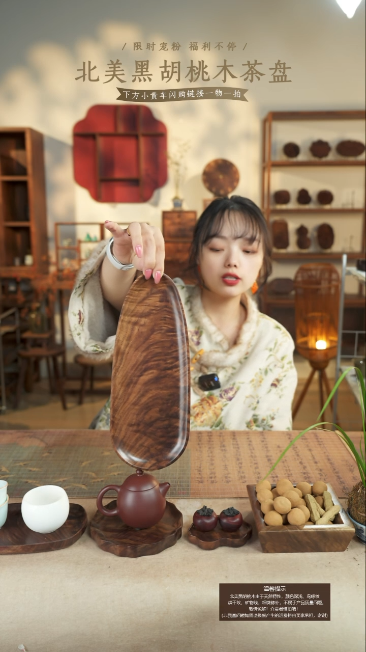 北美黑胡桃木茶盘372