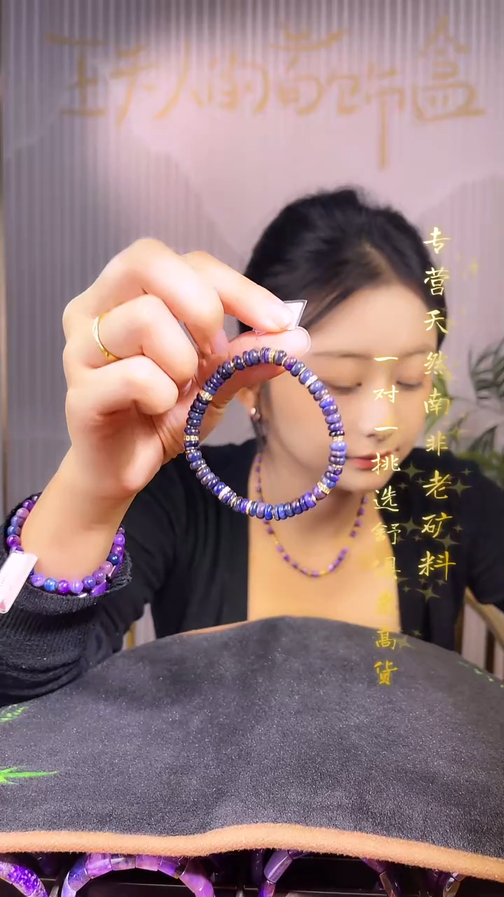未镶嵌苏纪石（舒俱来）手串南非舒俱来老矿料