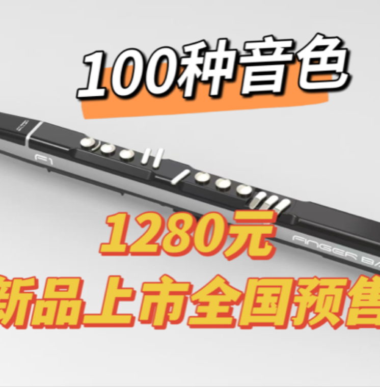 新品F1电吹管100种音色新手入门高级电吹管