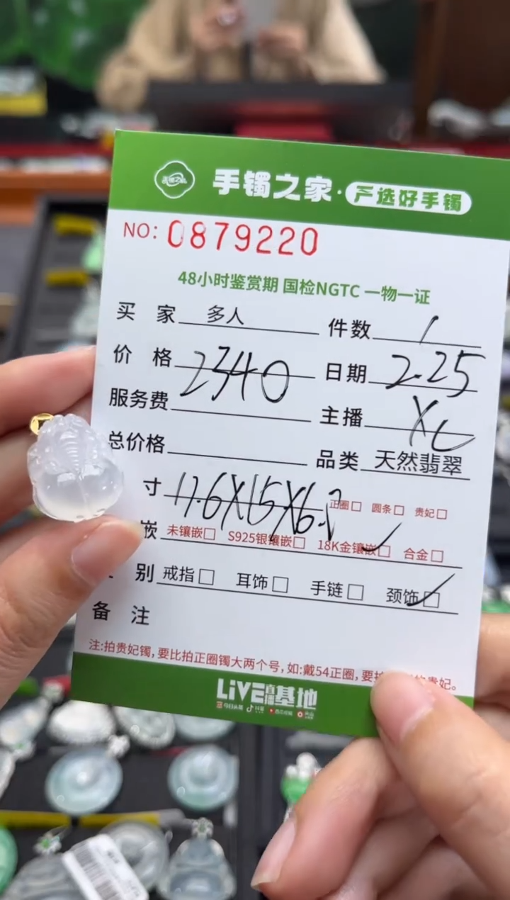 【闪购商品】翡翠颈饰18K金镶嵌多人