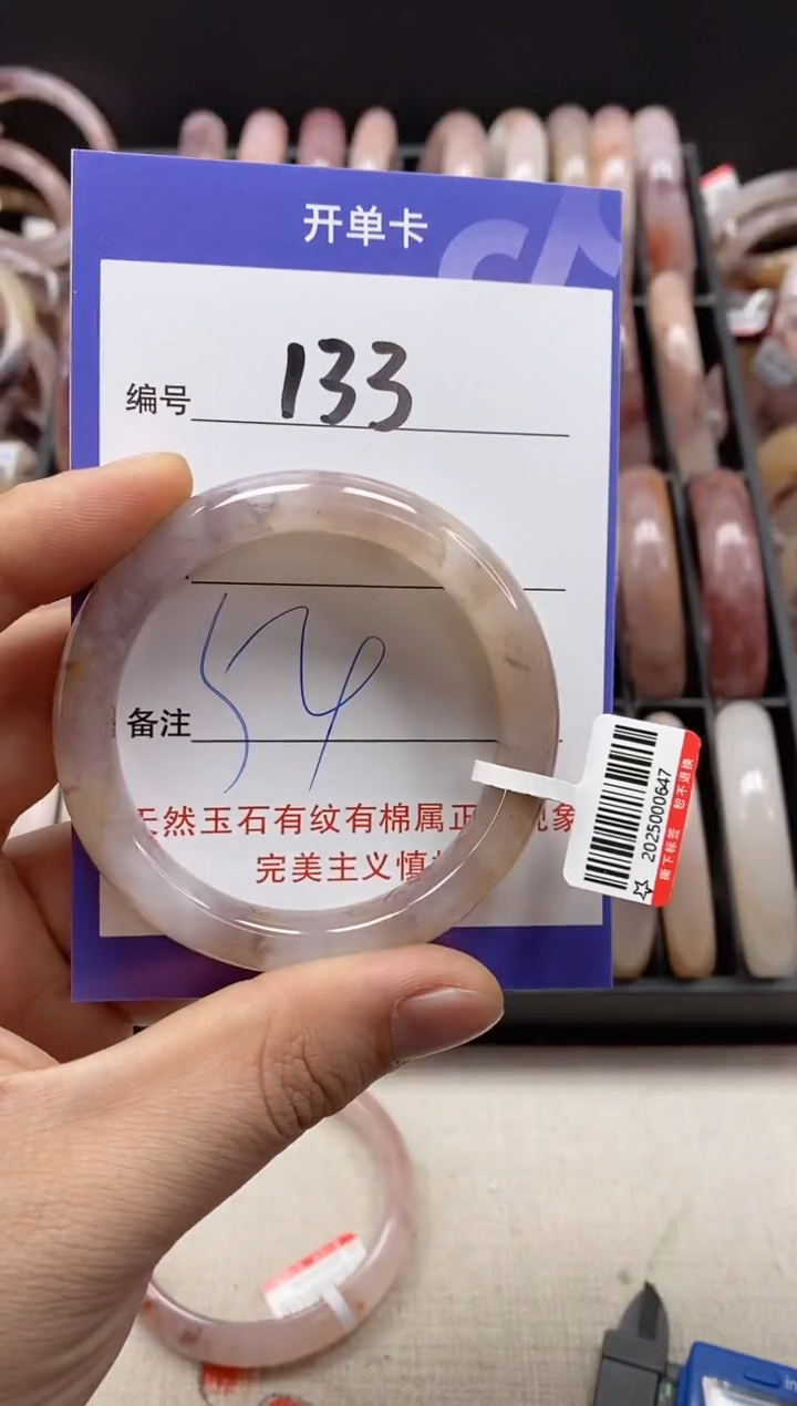 【闪购商品】石英质玉手镯未镶嵌133