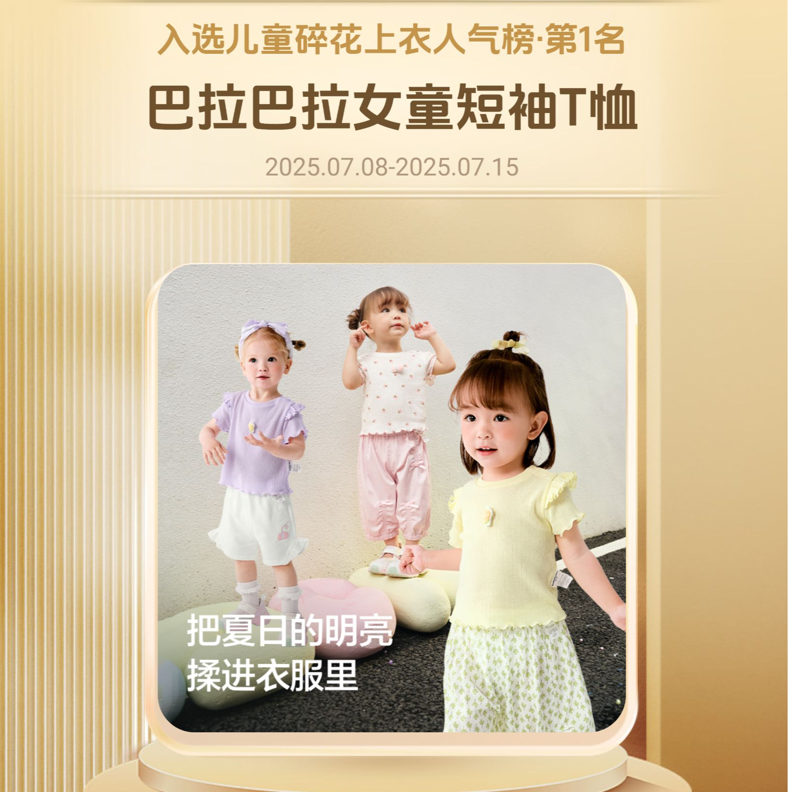巴拉巴拉童装婴儿短袖t恤女童宝宝潮圆领T夏季薄上衣服2025新爆款