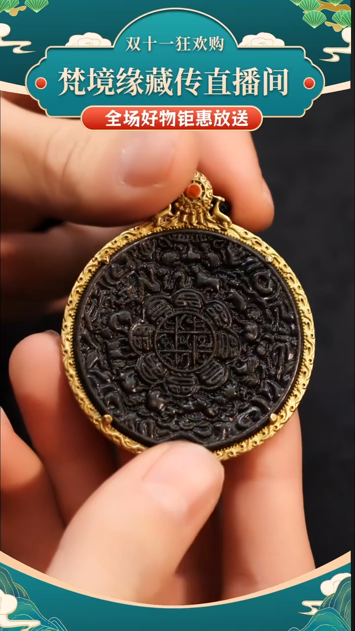 九宫八卦牌挂件/吊坠LBT/1-0403