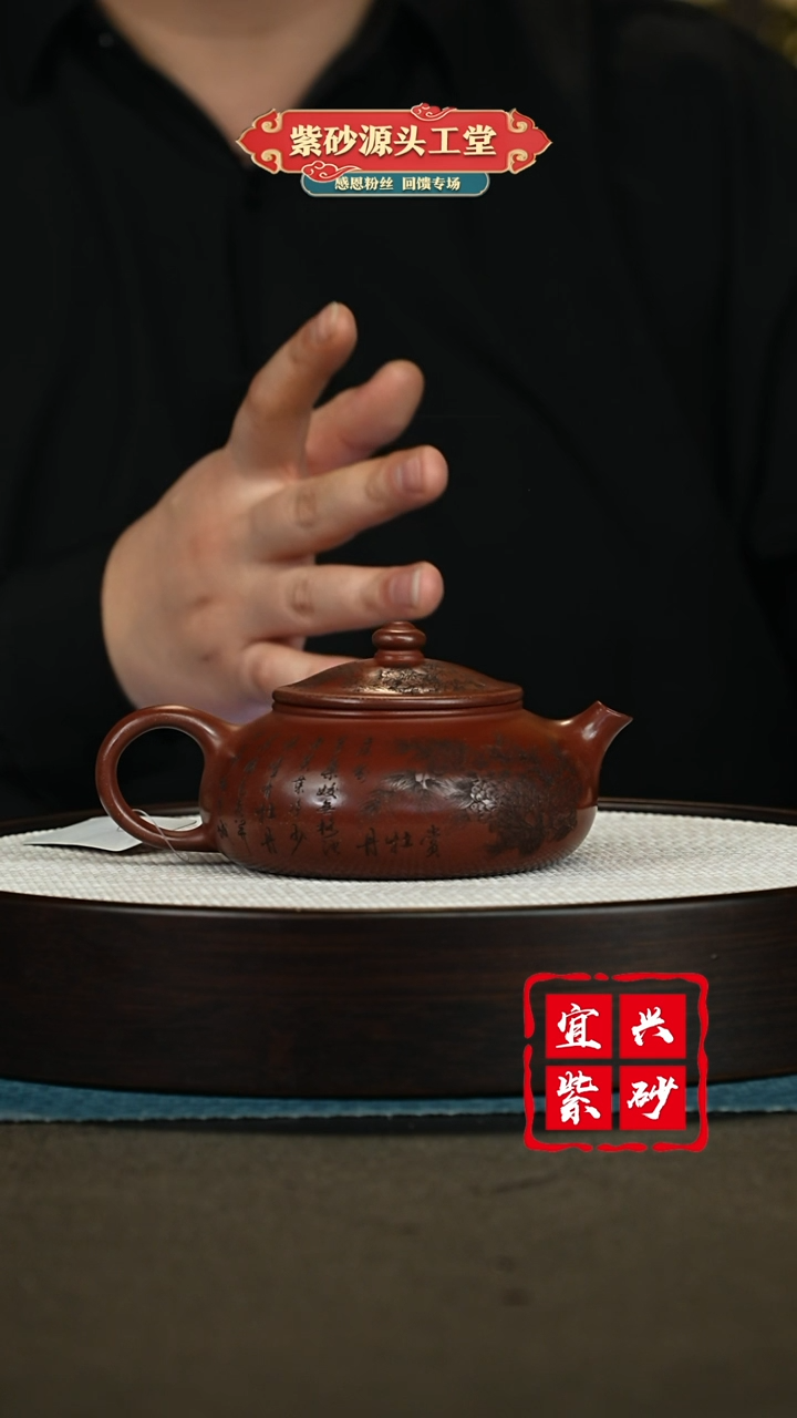 【闪购商品】紫砂茶壶紫砂茶壶