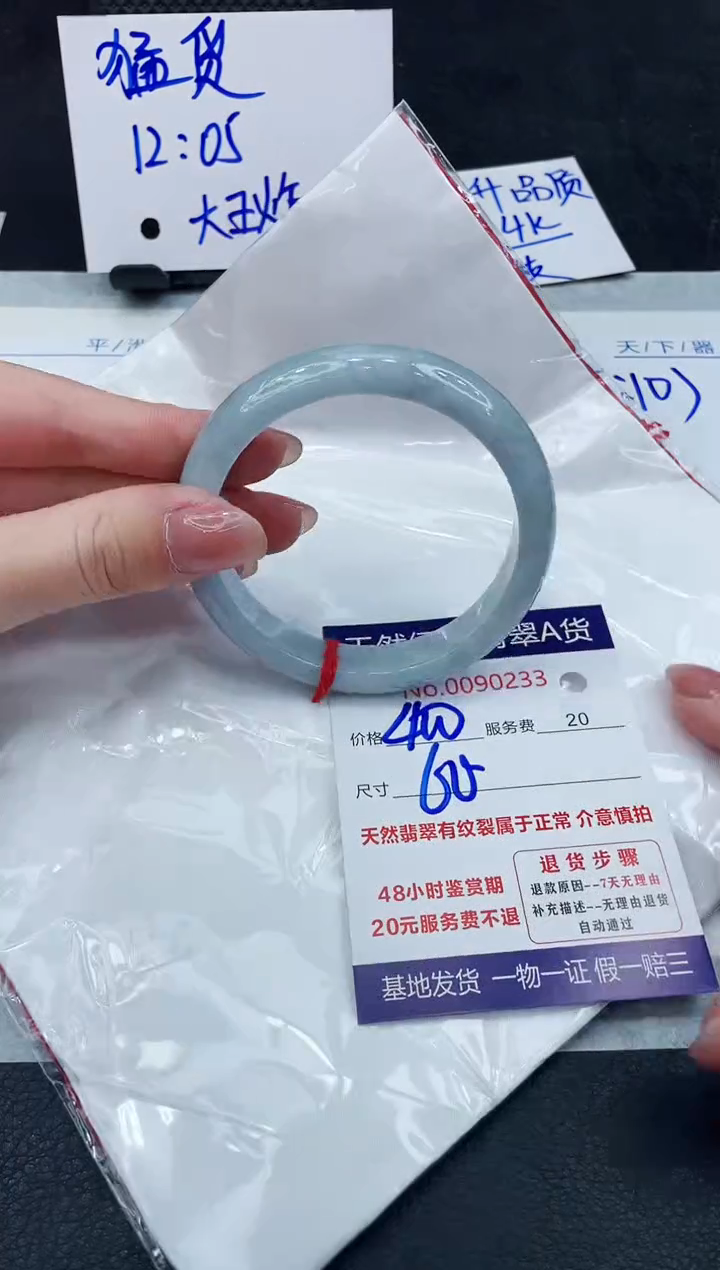 【闪购商品】翡翠手镯未镶嵌888888888888