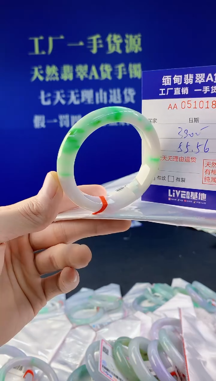 【闪购商品】翡翠手镯未镶嵌87天然A货翡翠