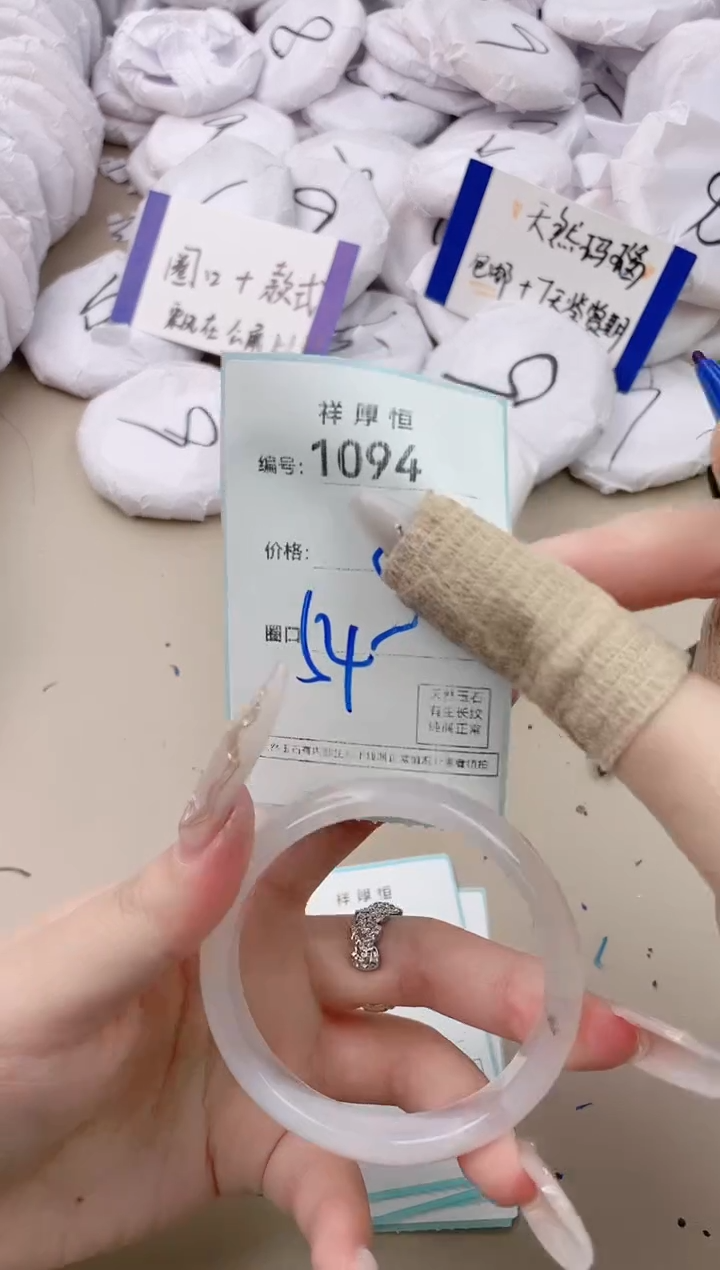 【闪购商品】玛瑙/玉髓手镯未镶嵌1094