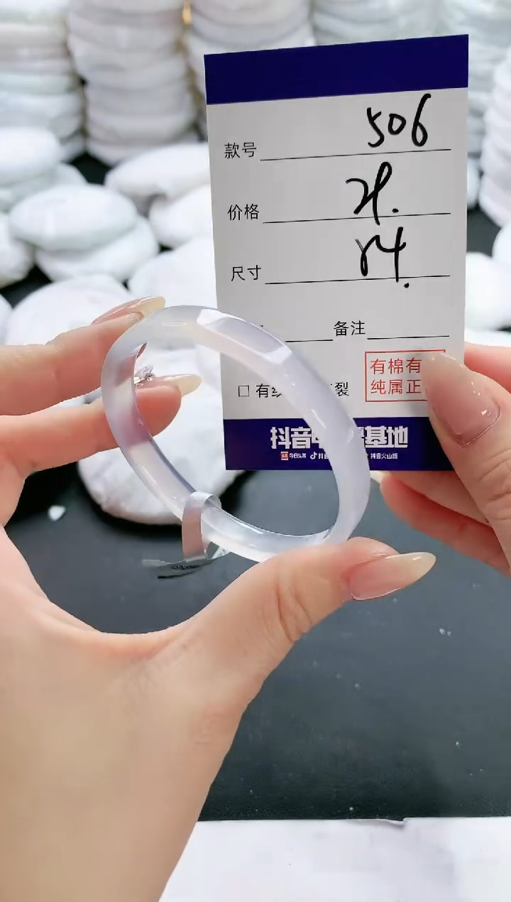 【闪购商品】玛瑙/玉髓手镯未镶嵌506